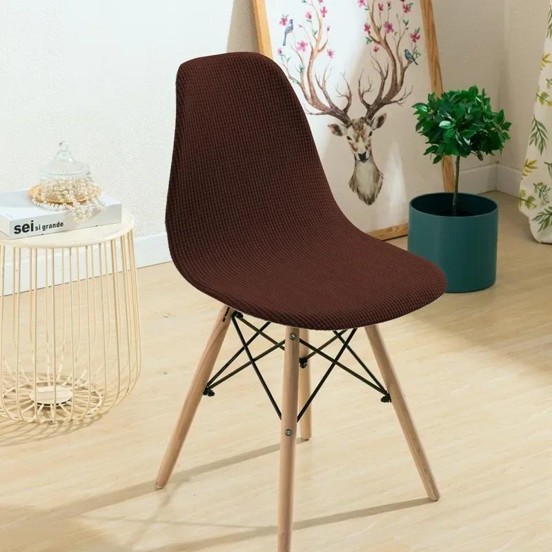 Elastic Shell Chair Cover Adjustable Chair Cover Short Back Scandinavian Chair Covers for Bar Party Waterproof dinning chairs