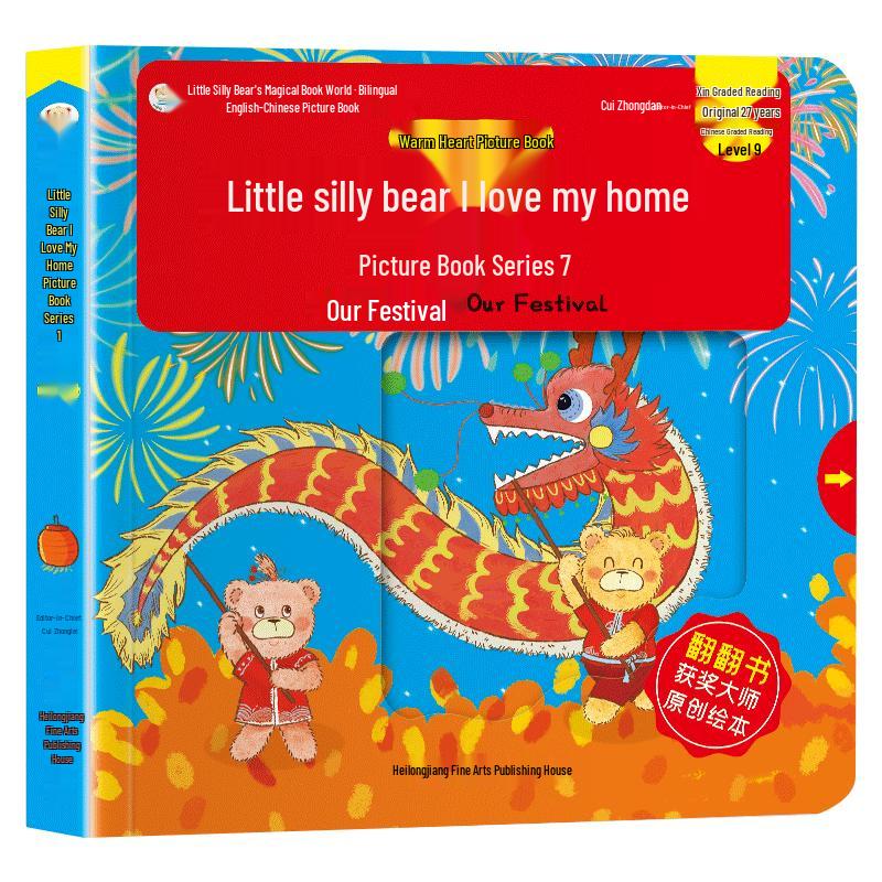 Little Smart Bear Interactive Children s Books
