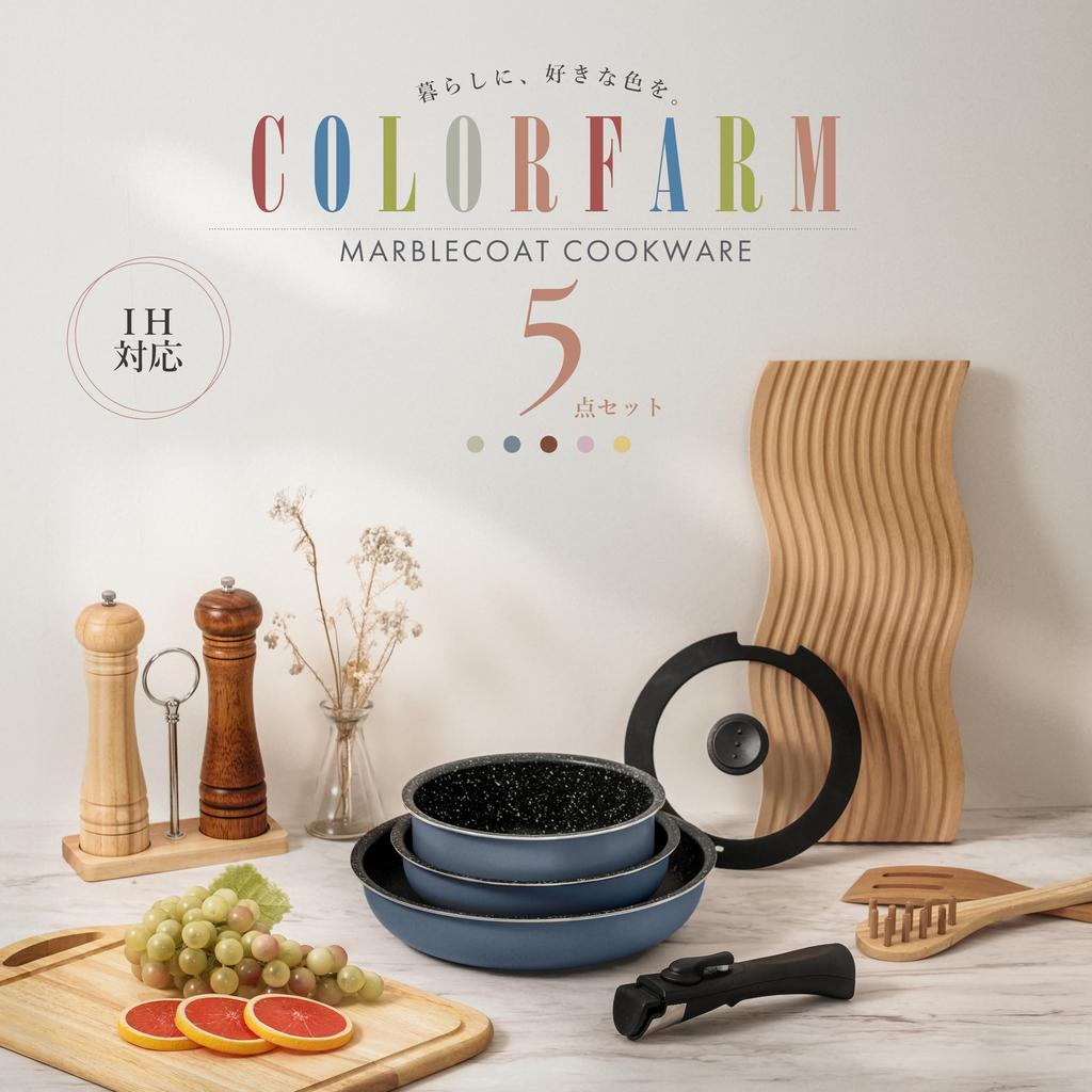 [Online Exclusive] Pearl Metal 5-Piece Frying Pan and Pot Set - IH Compatible, Marble Coating, Detachable Handle, Metal Spatula Safe, Oven Cookable -
