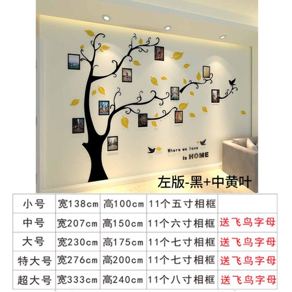 Photo Tree 3d Acrylic Three-dimensional Wall Sticker Living Room Sofa TV Background Wall Dining Room Entrance Bedroom Decoration Sticker