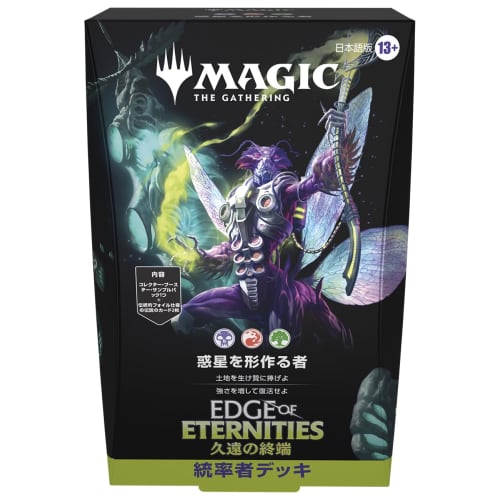 Magic: The Gathering End of Eternity Commander Deck (Planet Shaper) Japanese Edition MTG Trading Card Wizards of the Coast EOE D44501400