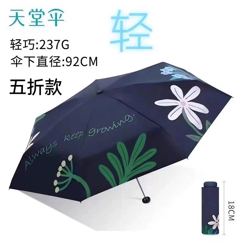 Paradise Umbrella Pocket Umbrella Compact Portable Black Coating Fresh Style Sun Protection Uv Protection Dual-Use for Sun and Rain Ultra-Light