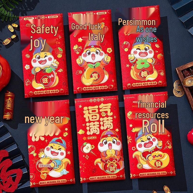 SEE KEAN Spring Festival Red Packets - 12 Pcs