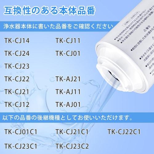[JIS-certified In Japan] Panasonic Replacement Cartridge for TK-CJ24C1 Faucet-Mount Water Purifier, Removes 19 Substances Including PFOS and PFOA. Rep