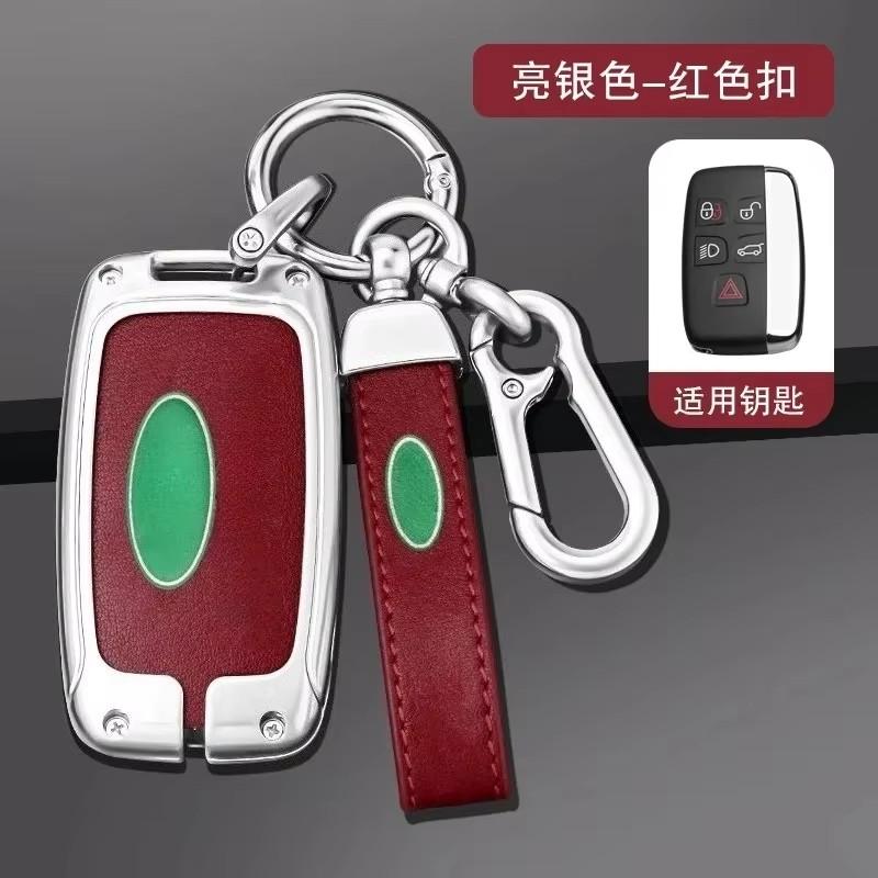 Zinc Alloy Car Key Case Cover For Land Rover Range Rover Sport Discovery 3 4 Elander 2 Evoque Accessories Holder Shell Keychain