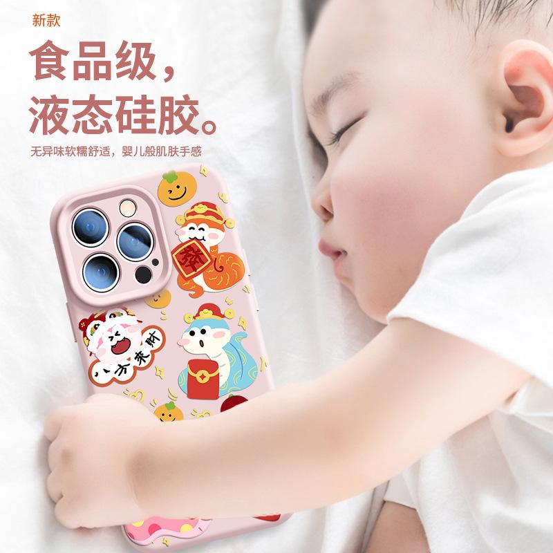 Happy Year of the Snake Applicable to Apple 16promax mobile phone case 2025 New Year iPhone15 liquid silicone MagSaf