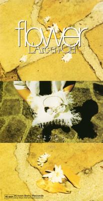 CD LARCENCIEL  Flower 8cm CD KSD21135 Kioon 1996 Japan Japanese PopRock Used