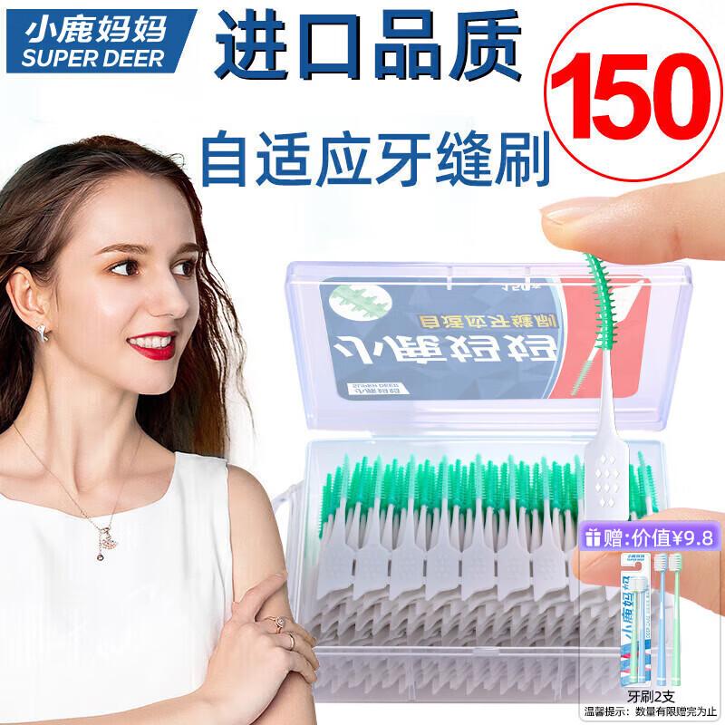 FAWNMUM Silicone Interdental Brush