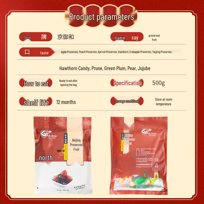 Jingyuhe Traditional Beijing Preserved Fruit Gift Bag