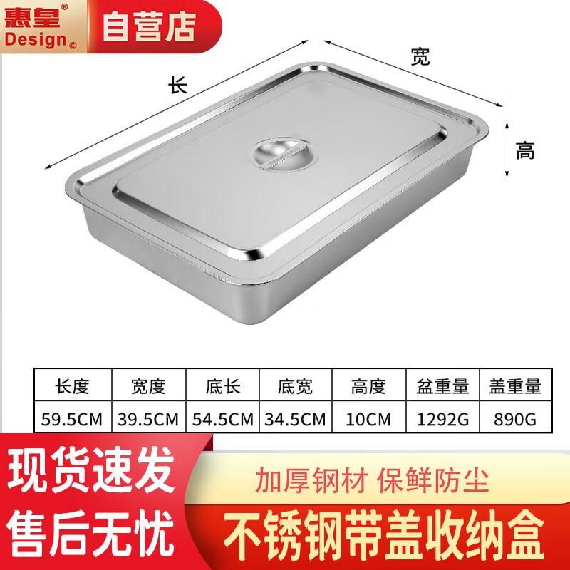 Huihuang Commercial Stainless Steel Rectangular Refrigerator Storage Box with Lid