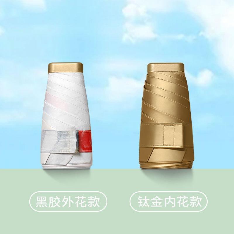 Flat 60% off card umbrella titanium glue parasol pocket umbrella sun umbrella weather and rain sun umbrella