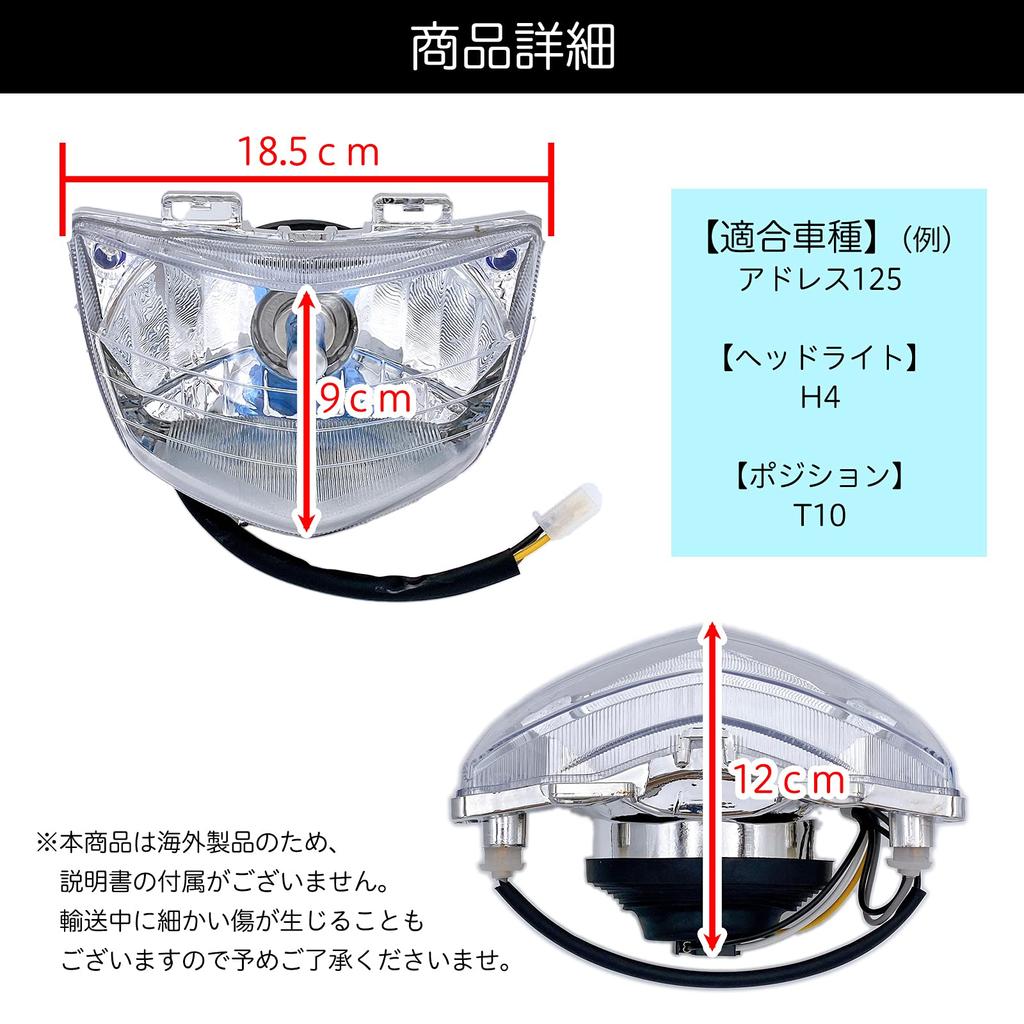 Meliore Aftermarket H4 Bulb Headlight LED for Suzuki Address V125G (CF46A, CF4EA, V1) with Position Light - Custom Motorcycle Parts