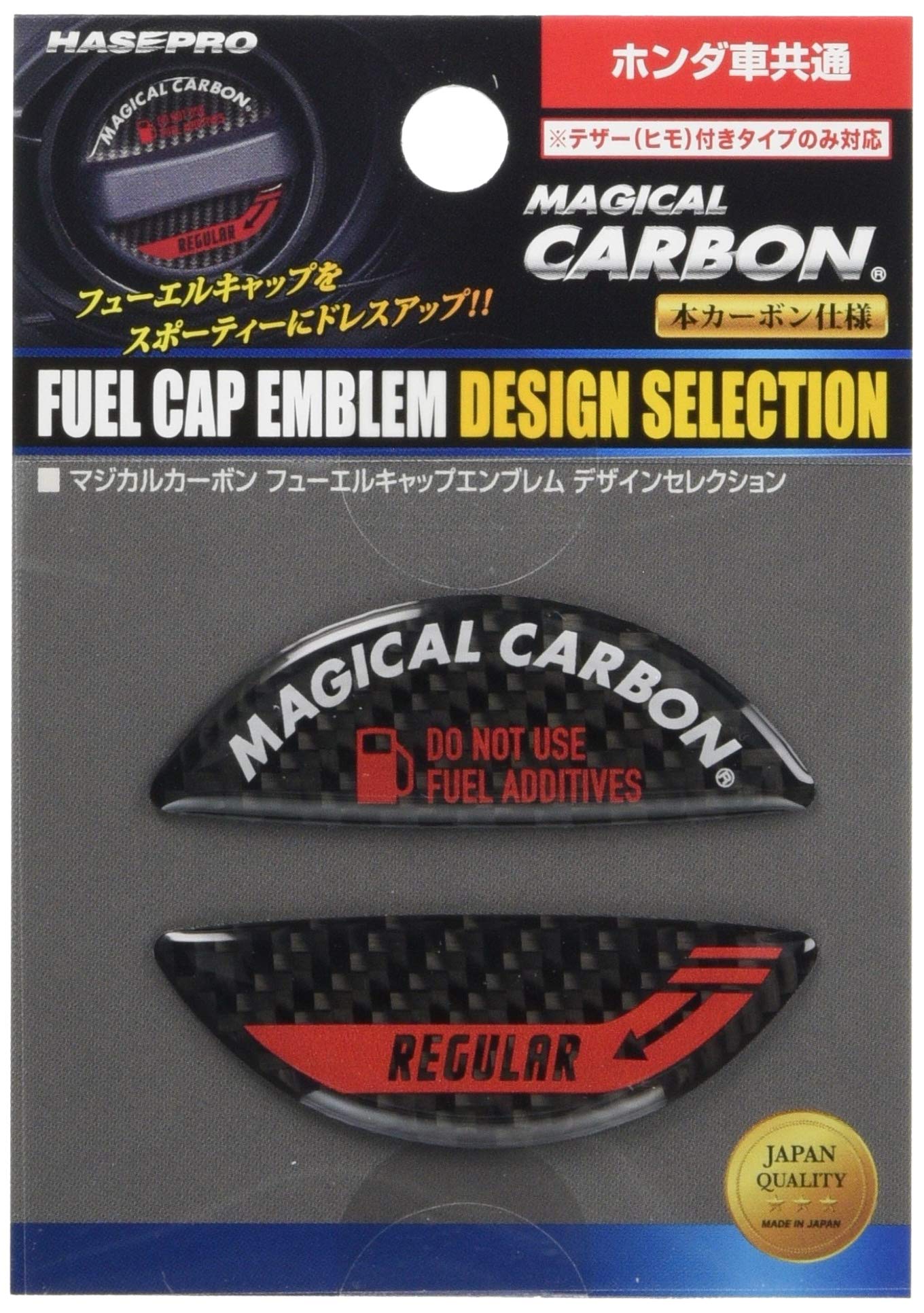 HASEPRO Magical Carbon [Fuel Cap Emblem] Design Selection B Type