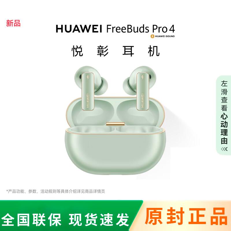 Huawei FreeBuds Pro 4 Wireless Earbuds