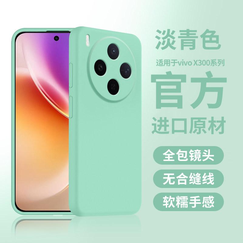 Applicable to vivox111s mobile phone case, new x111Ultra protective case, liquid silicone anti-drop 111pro ultra-thin