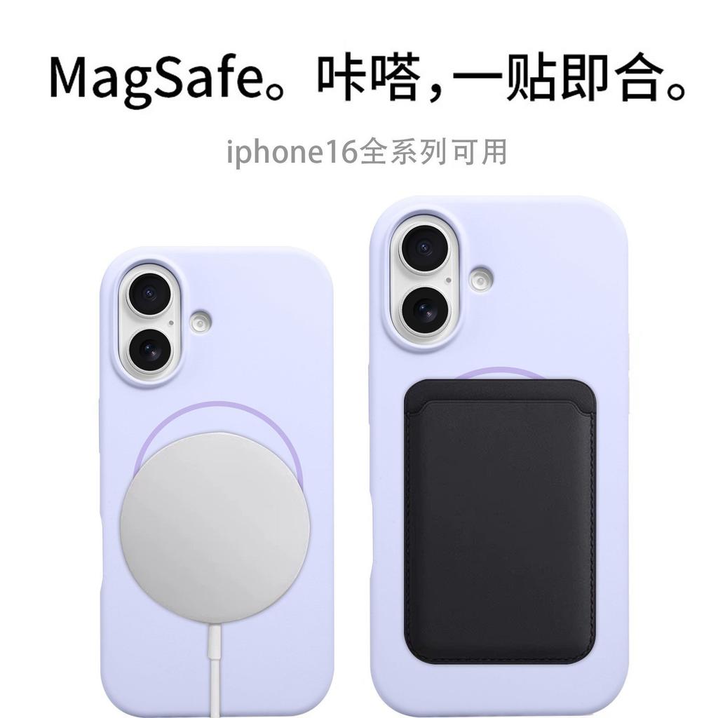 Applicable to iPhone17PRO new liquid silicone magnetic mobile phone case, simple anti-drop Apple 16/15 protective case