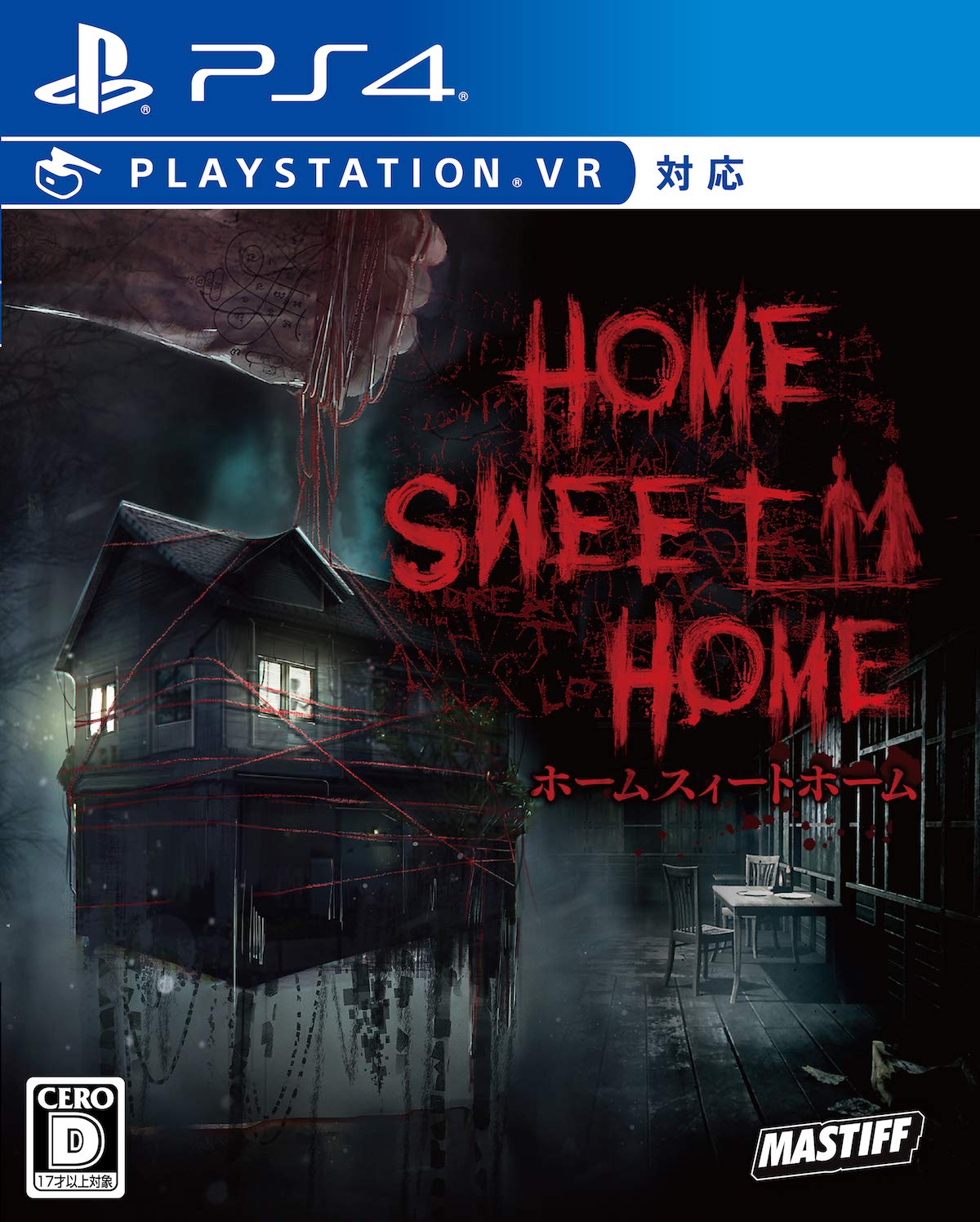 

HOME SWEET HOME - PS4 (Includes a HOME SWEET HOME character avatar product code)