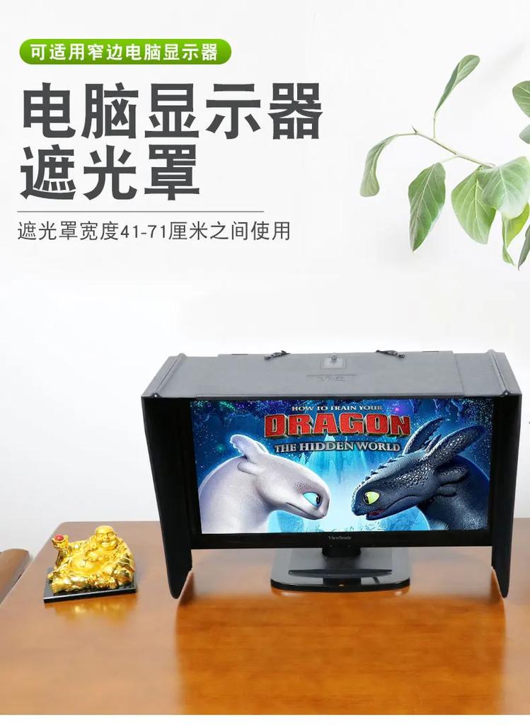 Desktop computer monitor sunshade screen display screen