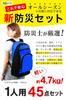 Disaster Preparedness Friend Goods Blue Emergency Backpack for One Person Disaster Preparedness Large Capacity Includes Emergency Preserved and Water