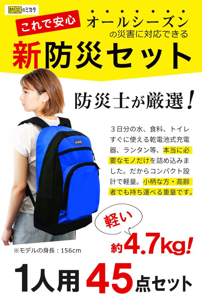 Disaster Preparedness Friend Goods Blue Emergency Backpack for One Person Disaster Preparedness Large Capacity Includes Emergency Preserved and Water