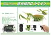 Infrared RC Praying Mantis Remote Control Radio Controlled Insect Test Batteries Included Top Ace