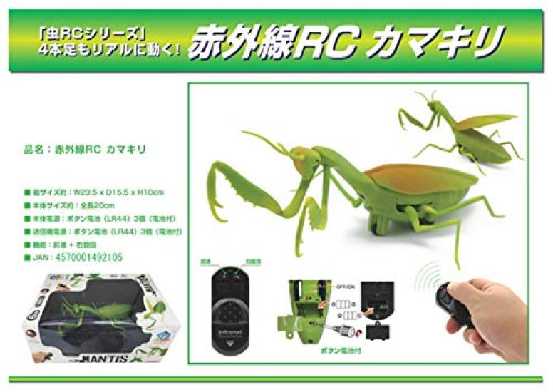 Infrared RC Praying Mantis Remote Control Radio Controlled Insect Test Batteries Included Top Ace