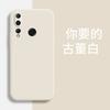 Applicable to Huawei NOVA1 mobile phone case VCE-AL11 simple trendy men's and women's matte trendy brand protective case liquid silicone