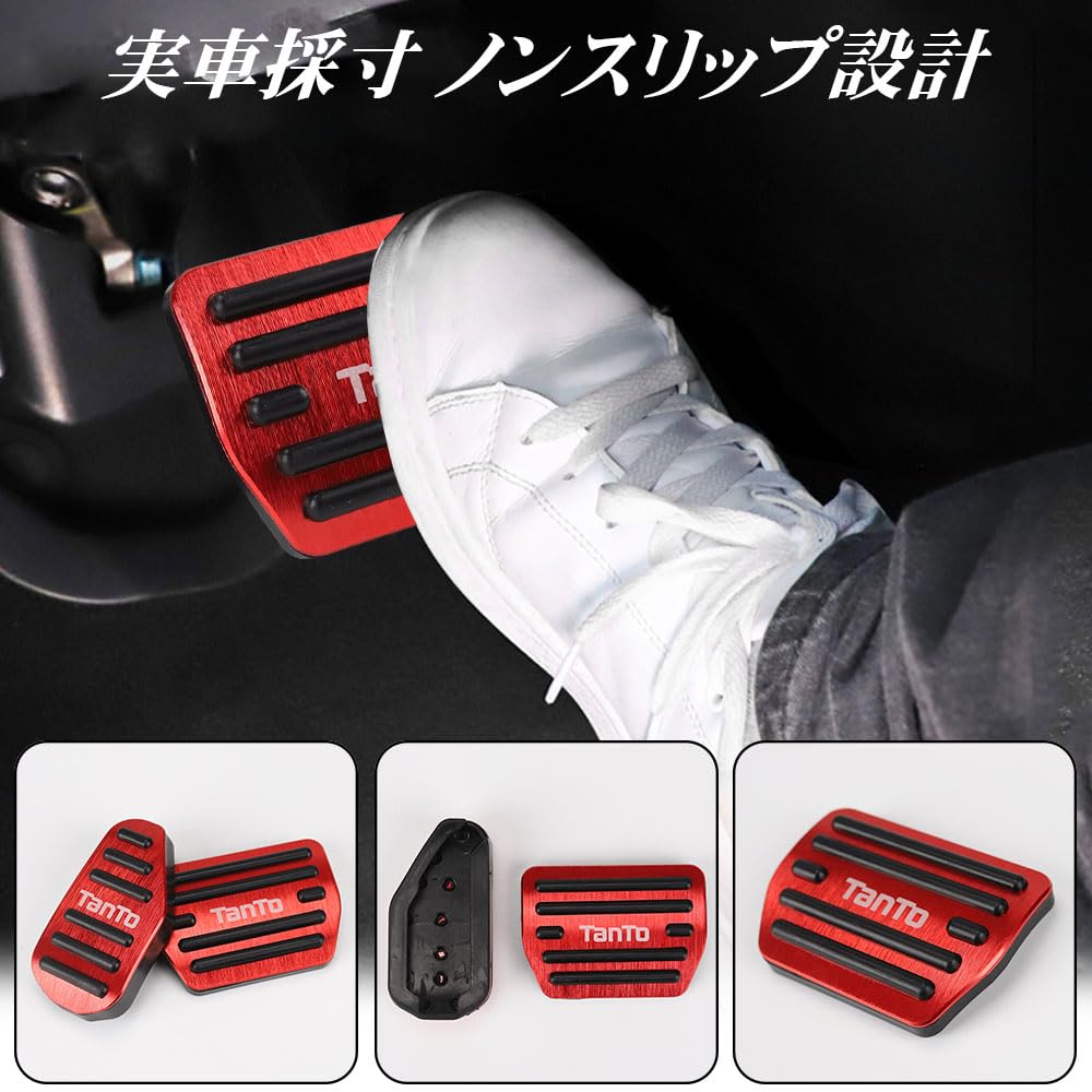 LEXLEYS "Newest Model" Daihatsu Tanto LA650S Series LA660S Series (July 2019 ~) Aluminum Pedal