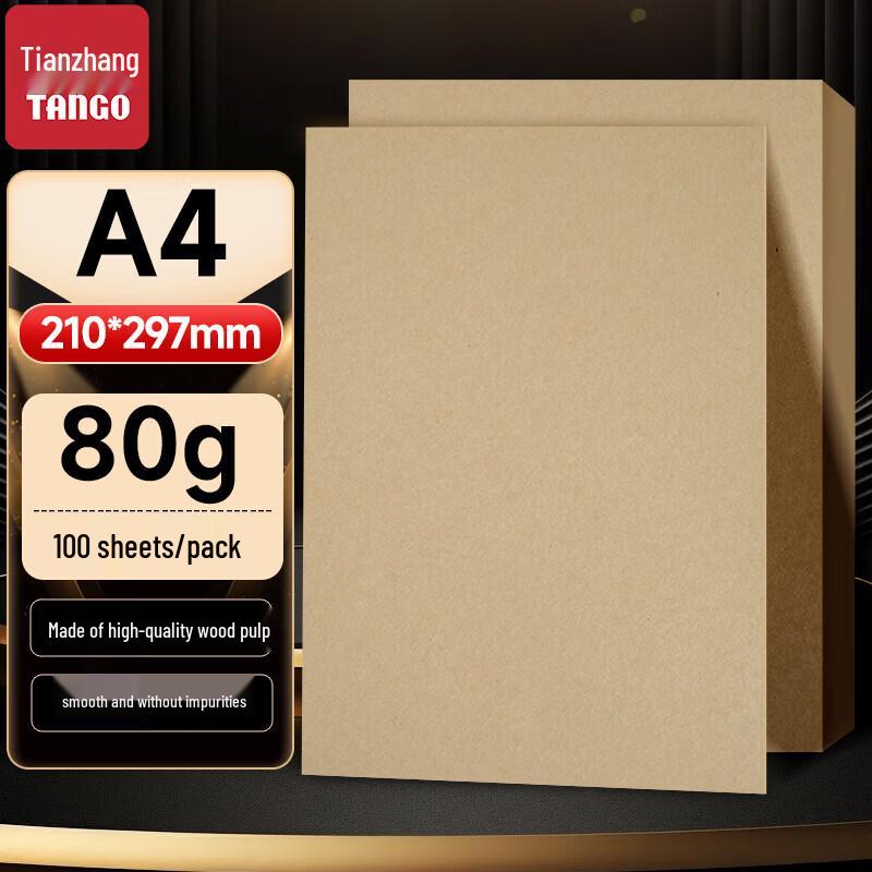 Xinlv Tianzhang A4 80gsm Kraft Paper