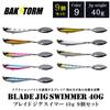 Blade Jig Swimmer 40g Alle Farben Set Metall Jig Köder Blatt Blinken Blatt Jig Jiggen Uferangeln BAKSTORM Angelzubehör Angelausrüstung Flunder