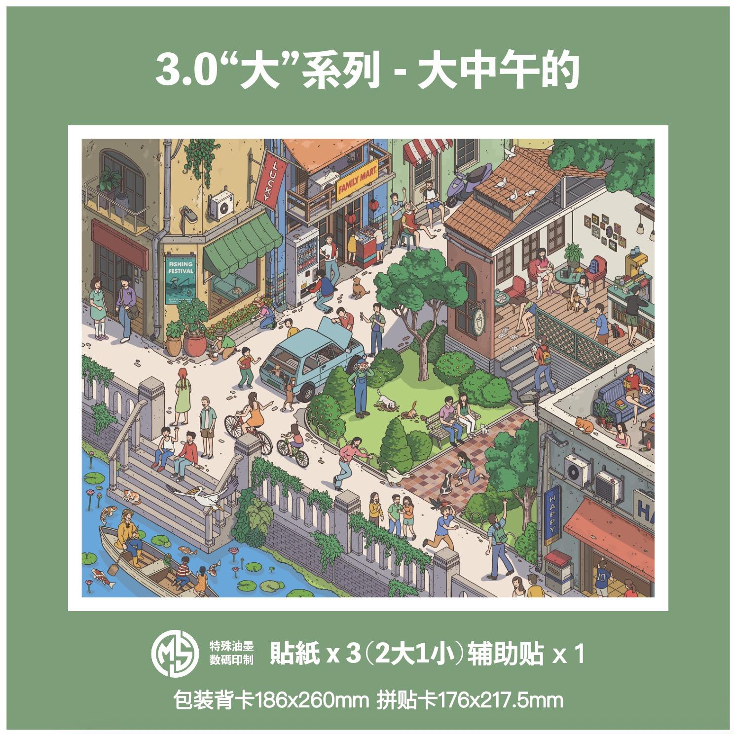 

Plus Size Kawaii 3D Sky Island Series Cartoon Miniature Scene Stickers DIY Stacking Game Stickers Children s Festival Gifts