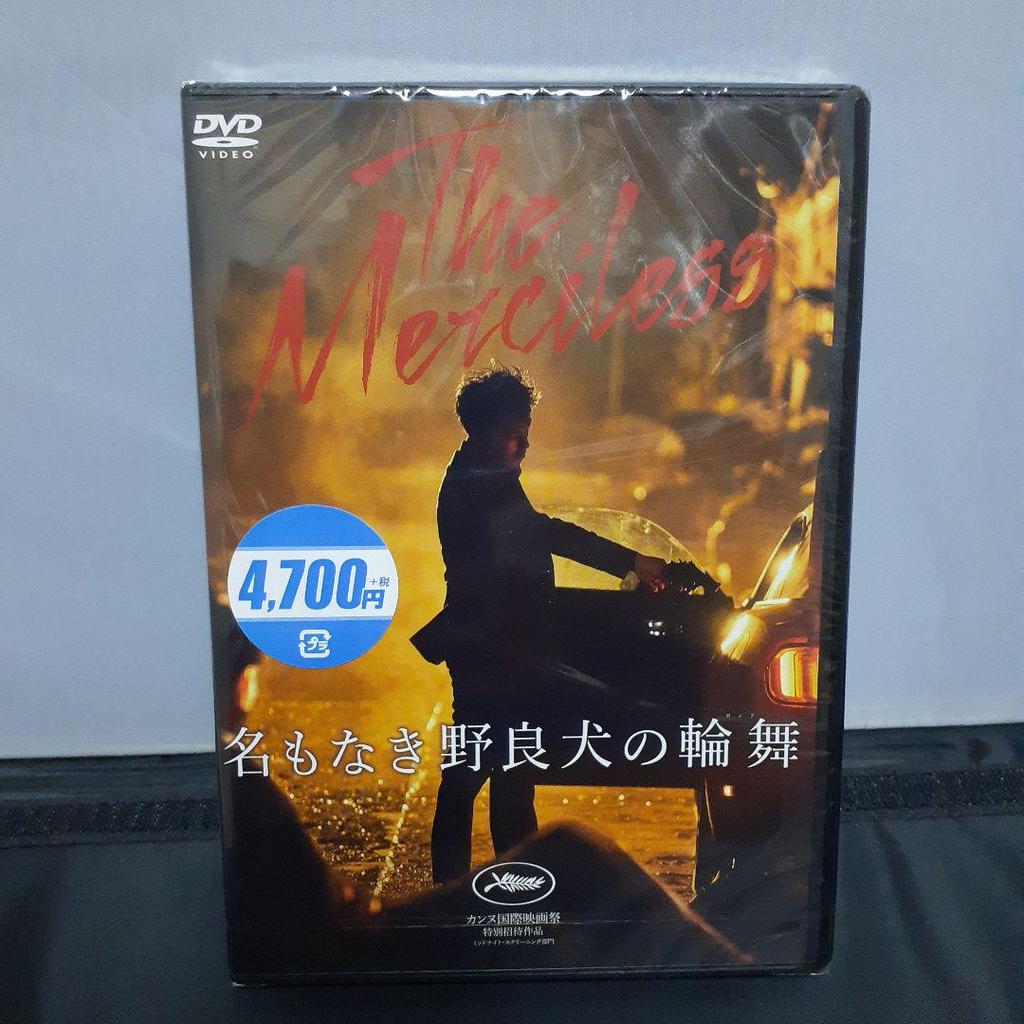 [USED] The Roundabout of Nameless Stray Dogs (Korea, 2017)