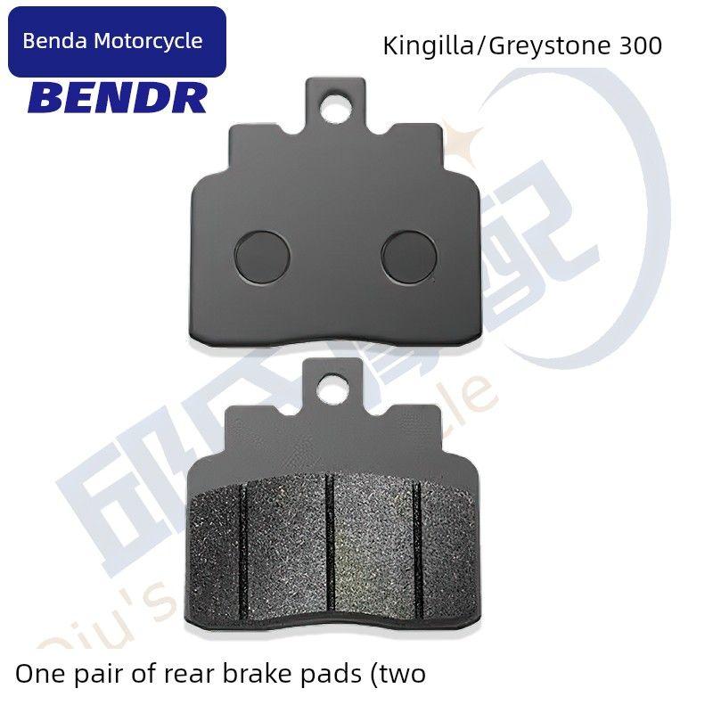 

Benda Motorcycle Jinjila/Greystone BD300-15/BD300-16 Front and Rear Brake Pads Brake Pad Brake Disk Benda 300 rear brake pads