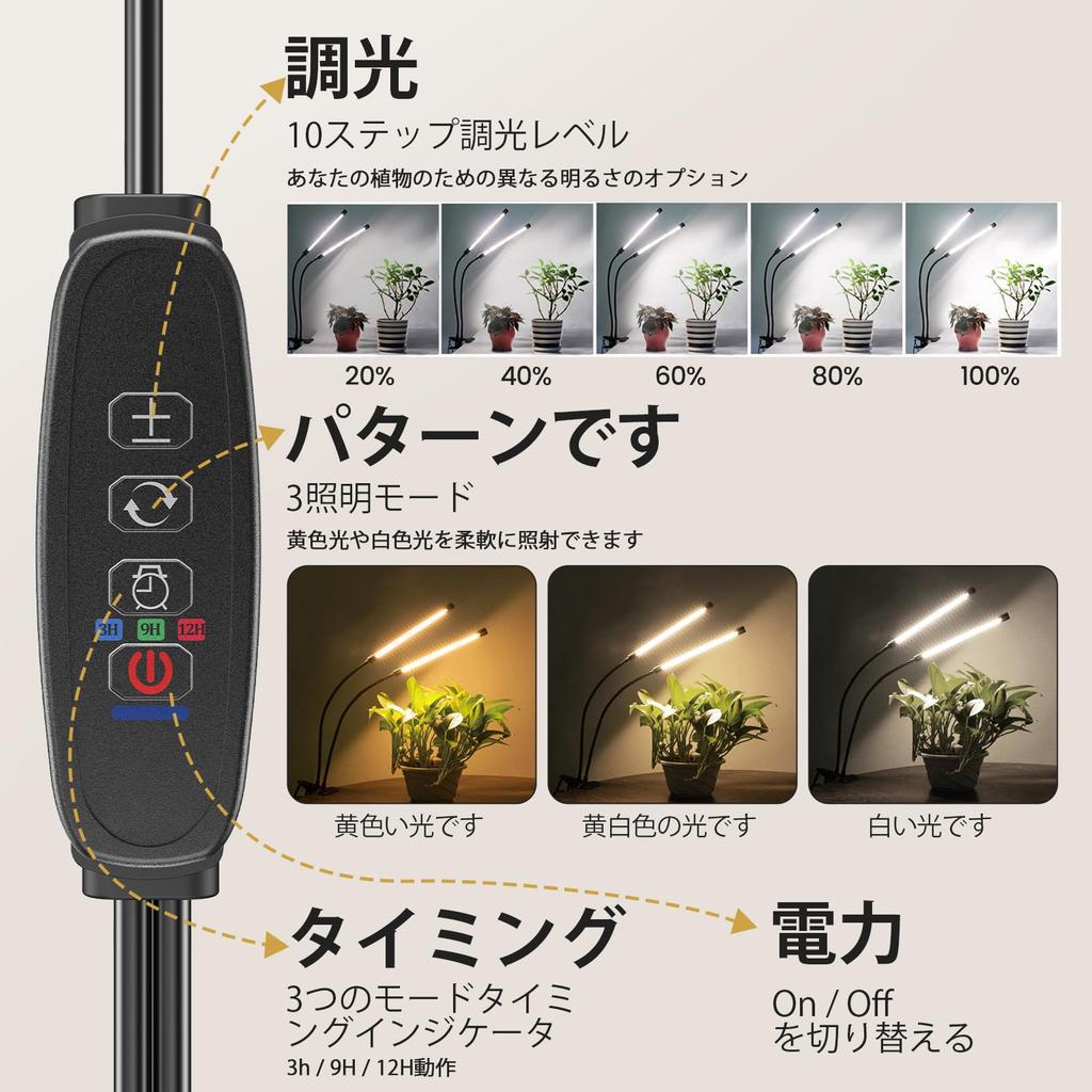 bseah Indoor Plant Grow Light, Full Spectrum, 9-Level Dimming, Auto On/Off (3/9/12-Hour Timer)