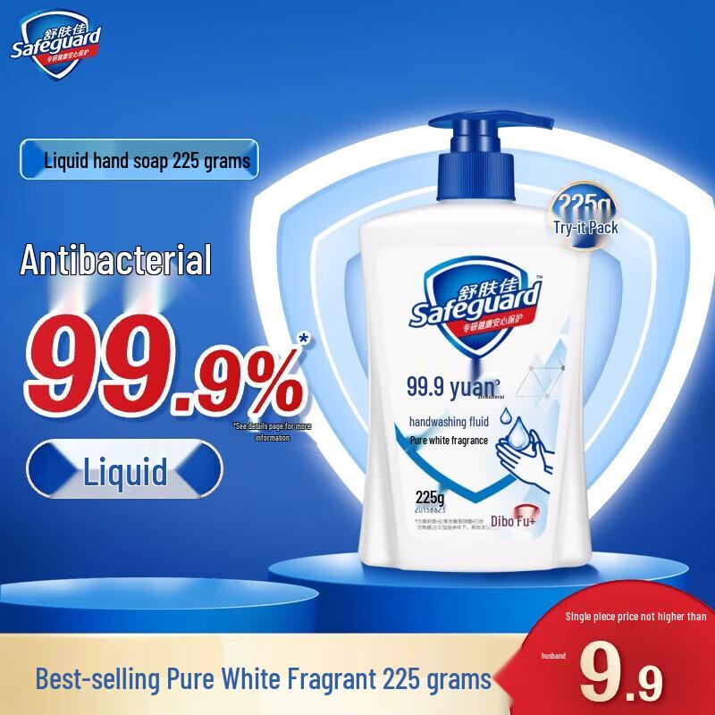 Safeguard Pure White Antibacterial Hand Soap
