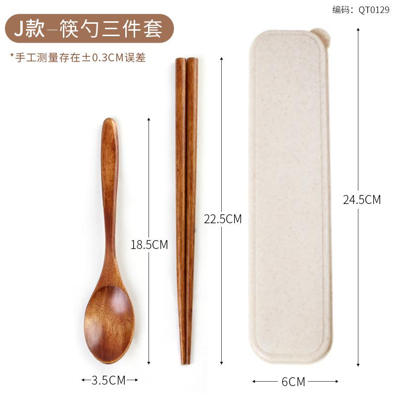 Wooden Chopsticks Spoon Cutlery Set 3 Piece Set Outdoor Kids Student Portable Solid Wooden Spoon Chopsticks Storage Bag