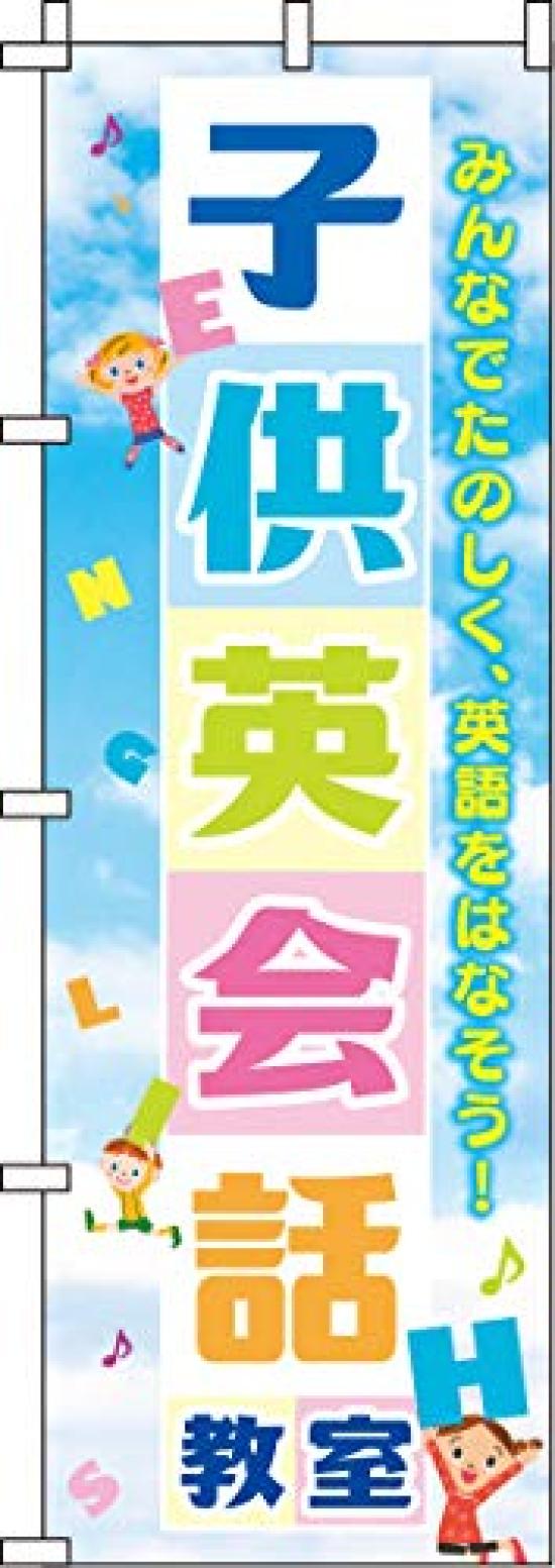 Nobori English Conversation School Sora 0270191IN Children s