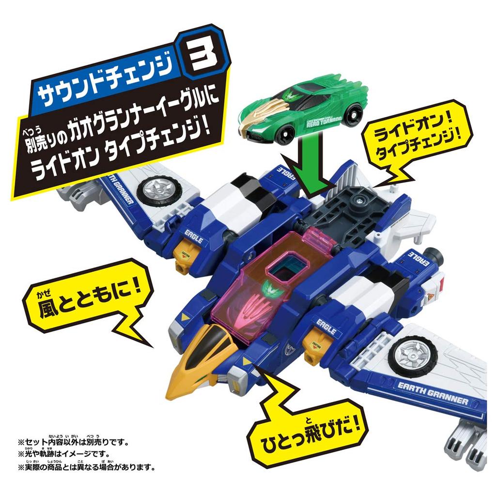 Tomica Earth Granner CG04 Core Granner Eagle Aero Tornado Tomica