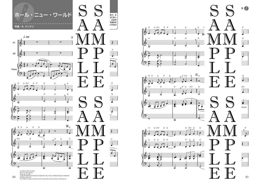 Yamaha Digital Music Teaching Materials: Alto Recorder Lessons with DVD-ROM