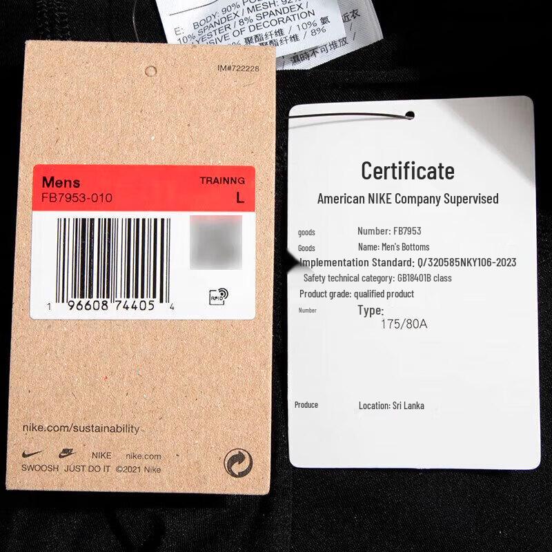 Nike Men's Quick-Dry Training Tights FB7953