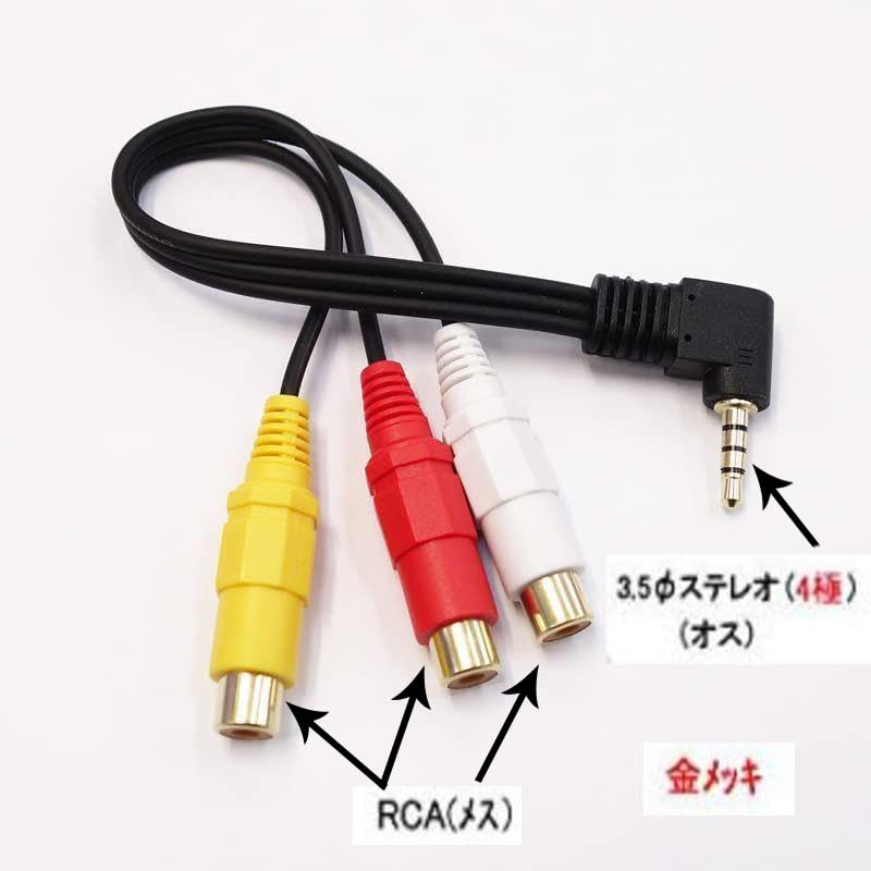 Carrozzeria (Pioneer) Pioneer AV Input Conversion Cable CD-VRM200 Compatible Product