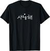 Korean I Love You Shirt K-pop Tshirt K-Drama Kpop Merch T-Shirt Casual Streetwear Personalized Clothing Camisas