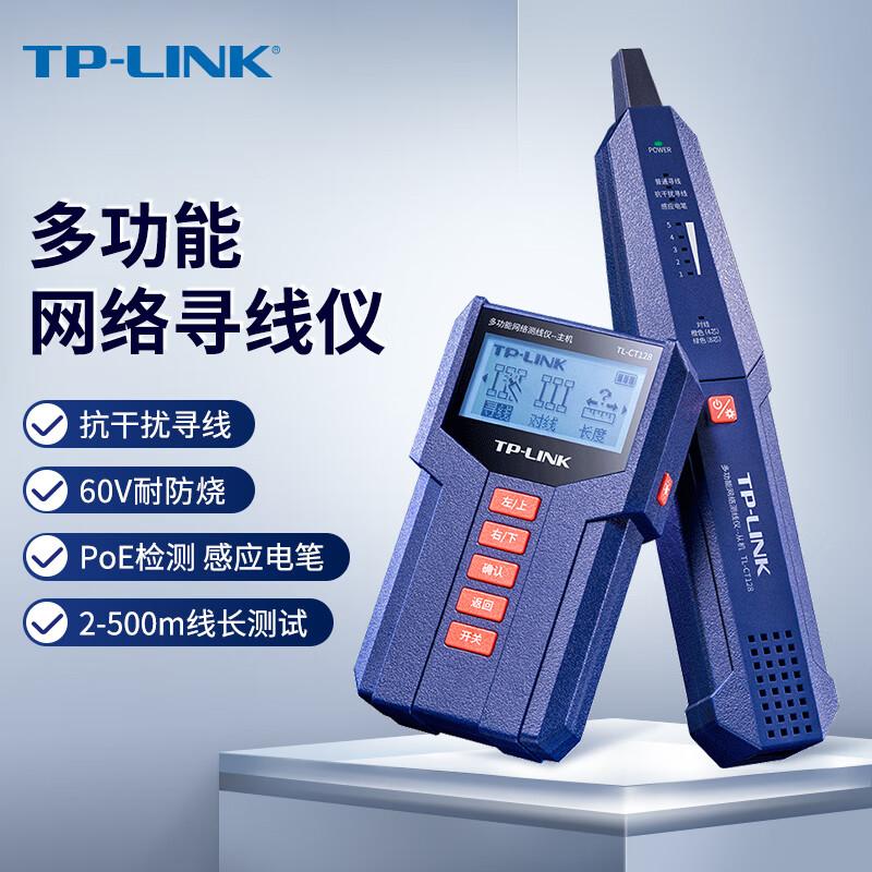 TP-LINK Multi-function Network & PoE Cable Tester