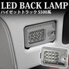 Wellvie Classy LED Backup Lamp for Hijet Jumbo Light Bright 12 Clear White Light S500P/S510P Trucks, LEDs, Lens, [Used]