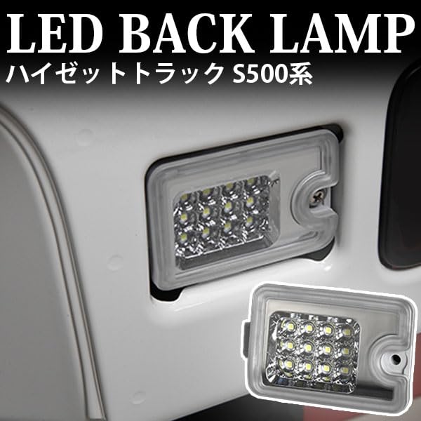 Wellvie Classy LED Backup Lamp for Hijet Jumbo Light Bright 12 Clear White Light S500P/S510P Trucks, LEDs, Lens, [Used]