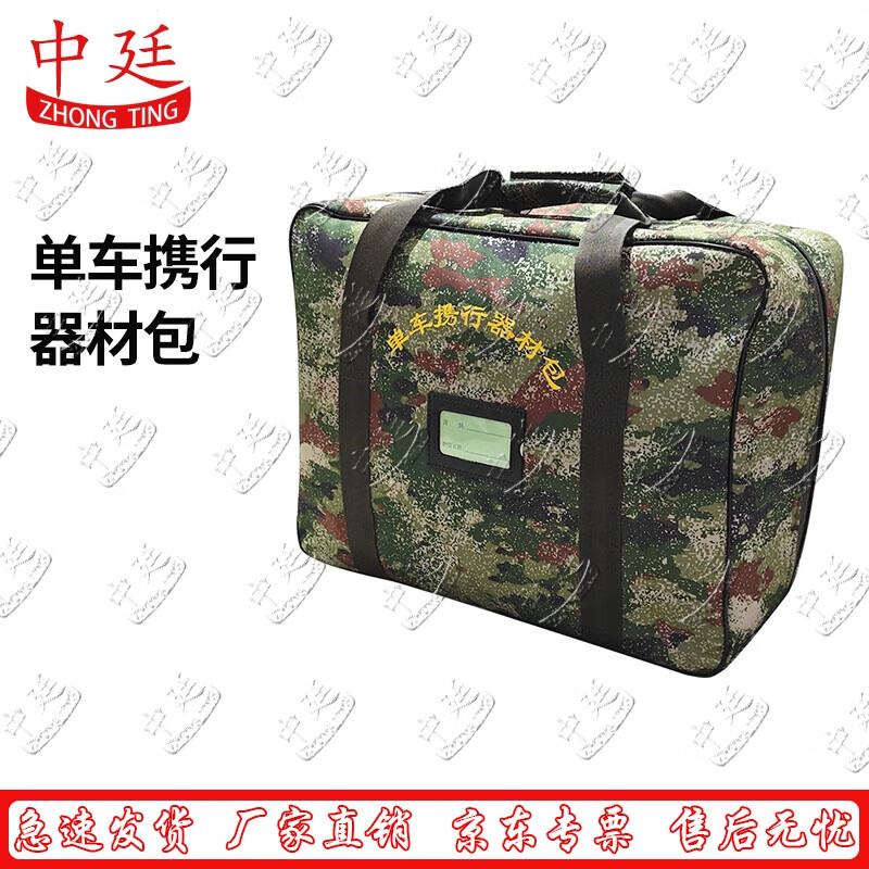 Camouflage Bicycle Equipment Carry Bag