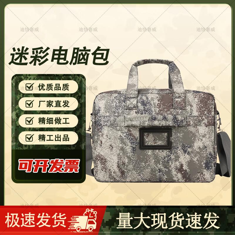 Dikewei Camouflage 16-inch Laptop Bag