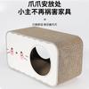 Corrugated Paper Wear Resistant Warm Cat House Cat Scratching Board Pet Cat Supplies