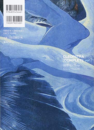 Cleopatra <Complete Edition>