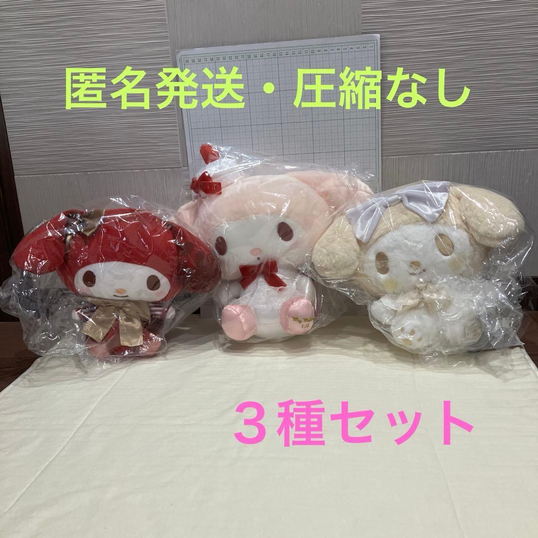 SANRIO * My Melody stuffed animal set of 3